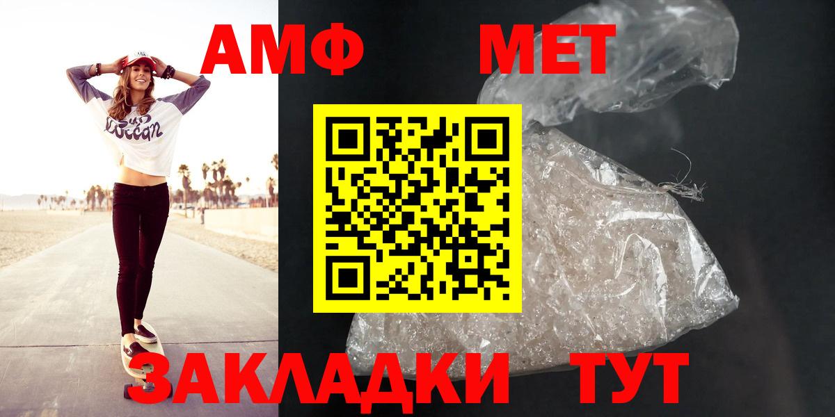 АМФ 97% Петропавловск-Камчатский