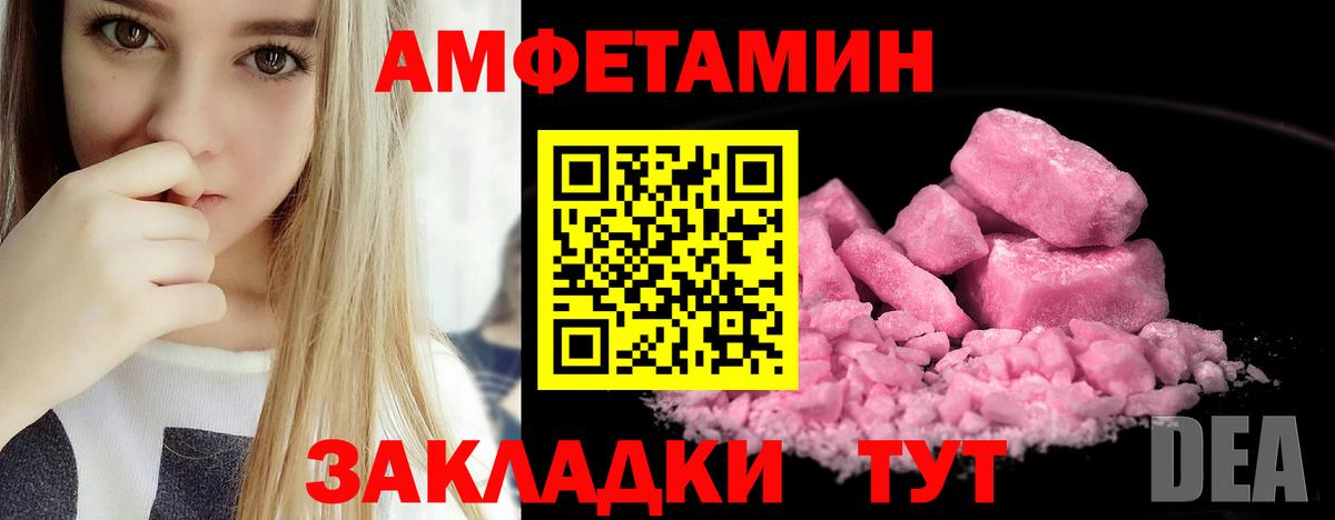 АМФЕТАМИН  Вход с VPN  Амфетамин  Амфетамин 98%  Петропавловск-Камчатский 
