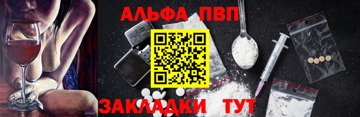 Alpha PVP VHQ Петропавловск-Камчатский