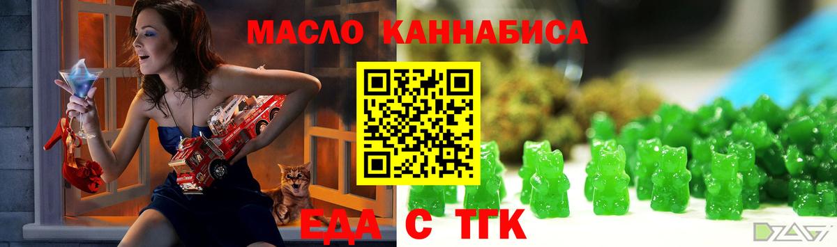 Петропавловск-Камчатский  Canna-Cookies марихуана  Вход с VPN 