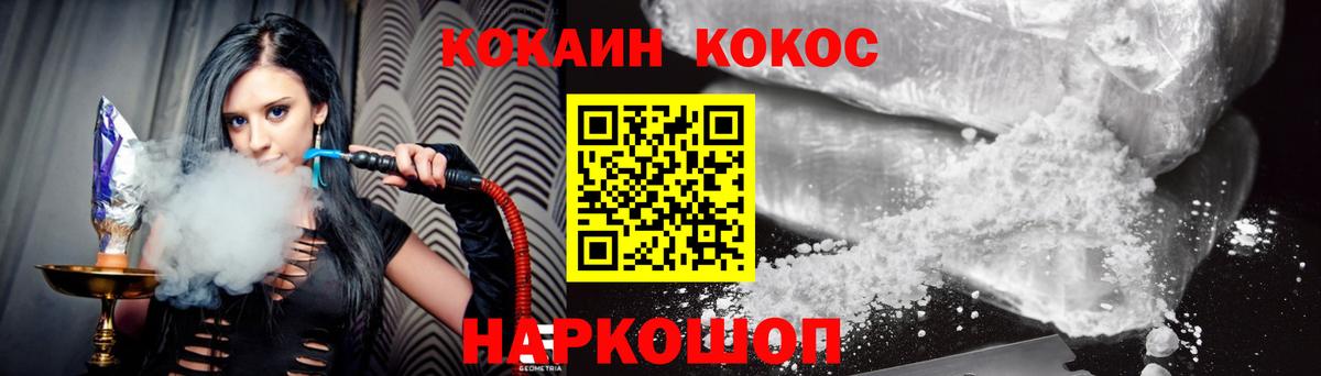 Петропавловск-Камчатский  Кокаин Fish Scale  Кокаин Fish Scale  Вход с VPN 