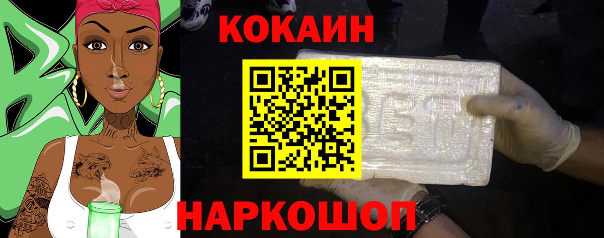 Кокаин Эквадор Петропавловск-Камчатский