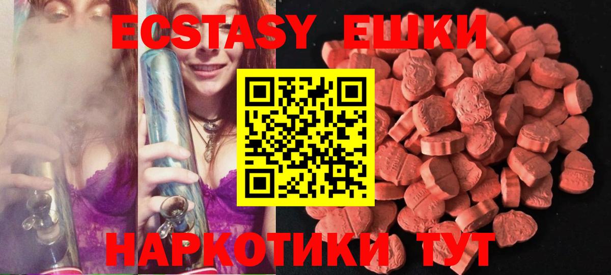 Ecstasy  цена наркотик  мориарти какой сайт  Вход с VPN  ЭКСТАЗИ louis Vuitton  Ecstasy 280 MDMA  Петропавловск-Камчатский 