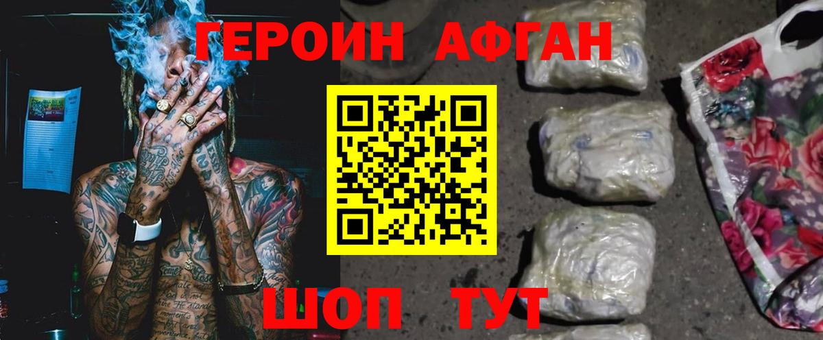 Петропавловск-Камчатский  Героин Heroin  Вход с VPN 
