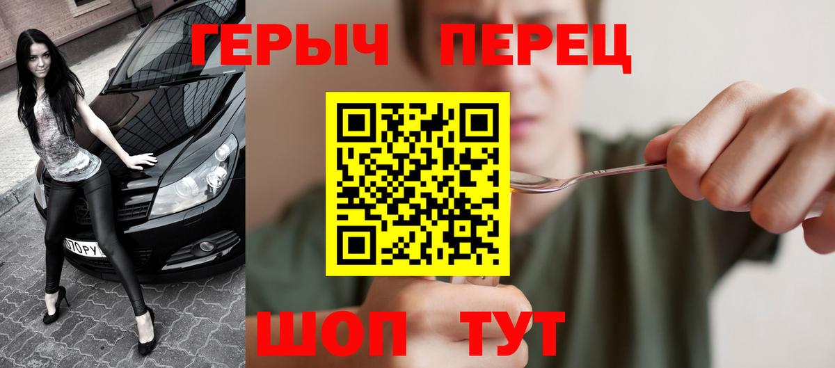 Героин герыч Петропавловск-Камчатский