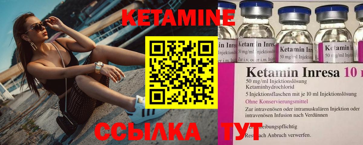 КЕТАМИН ketamine  Вход с VPN  Петропавловск-Камчатский 
