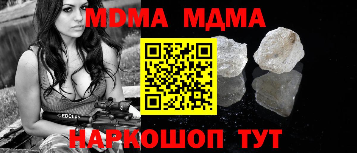 МДМА молли Петропавловск-Камчатский