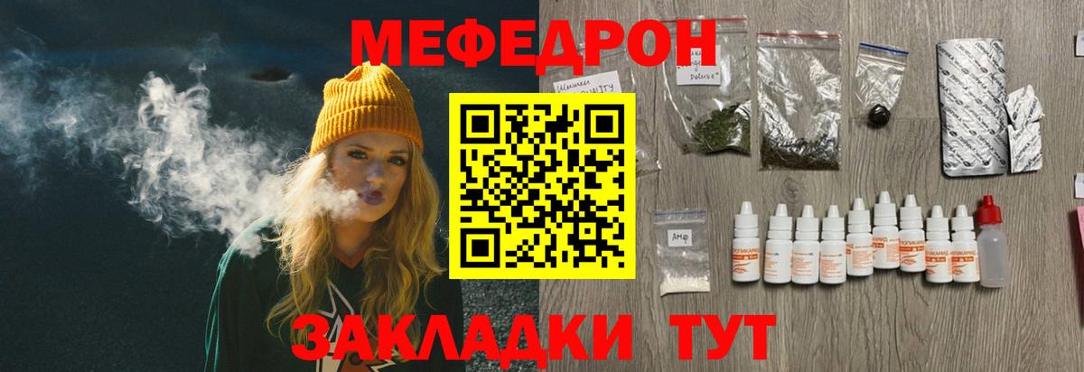где продают наркотики  Мефедрон  Петропавловск-Камчатский  Меф мяу мяу  Вход с VPN  МЕФ mephedrone 
