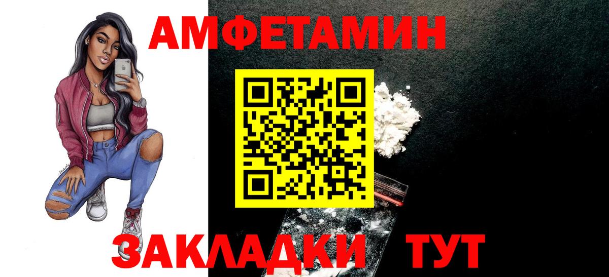 Петропавловск-Камчатский  Первитин мет  Первитин  Вход с VPN 