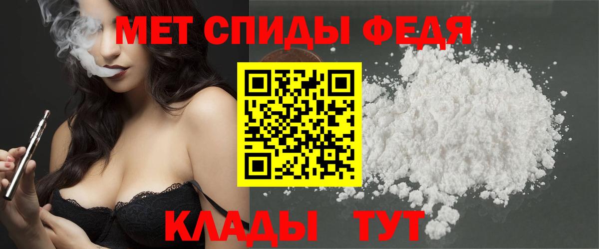 Первитин мет Петропавловск-Камчатский
