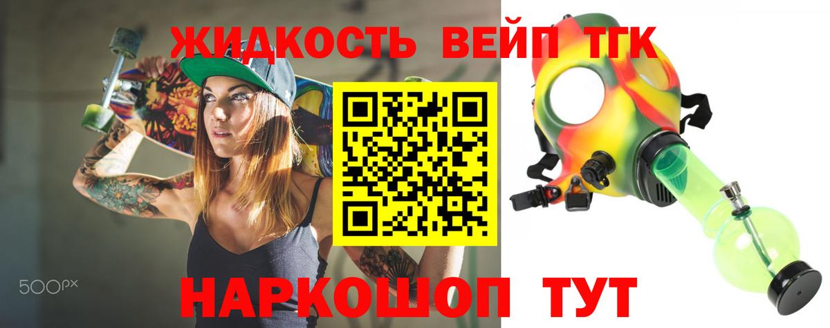 Дистиллят ТГК концентрат Петропавловск-Камчатский